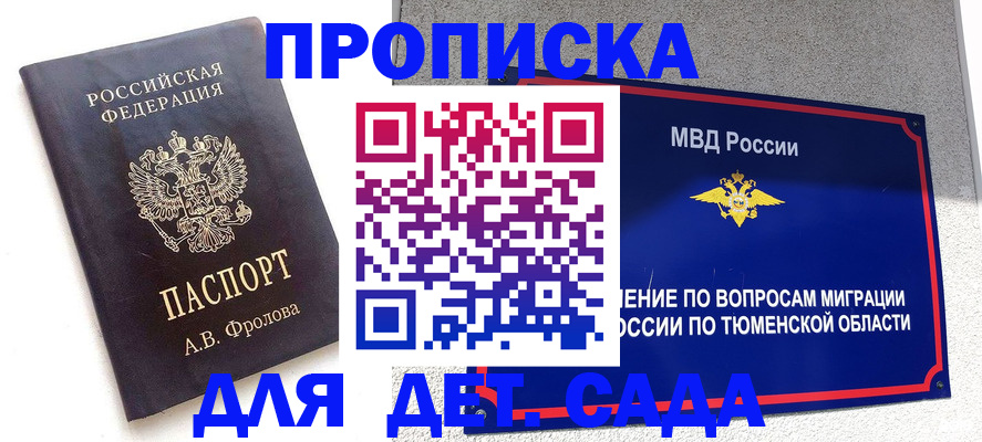 временная регистрация в квартире в Чебаркуле