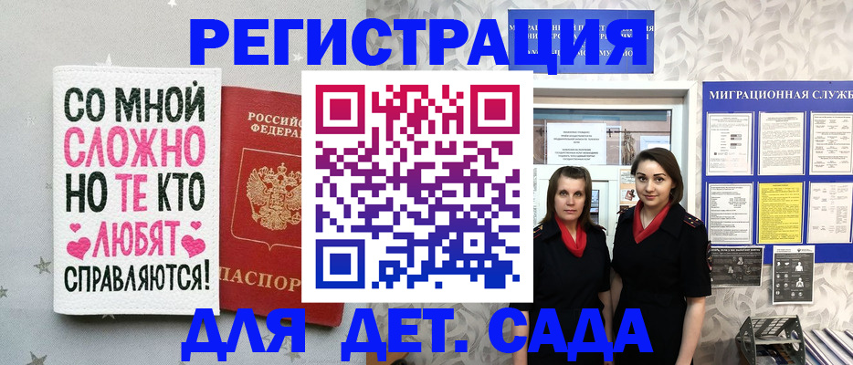 временная регистрация для всех в Чебаркуле